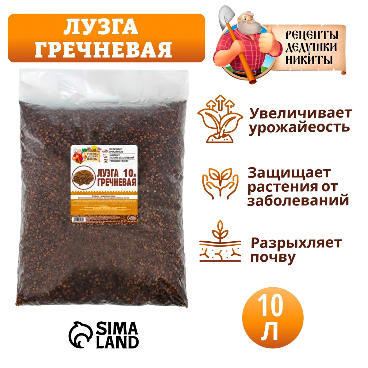 Лузга гречневая