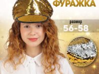 Карнавальная шляпа