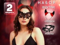 Хэллоуин. карнавальный набор