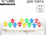 Свечи для торта звездочки