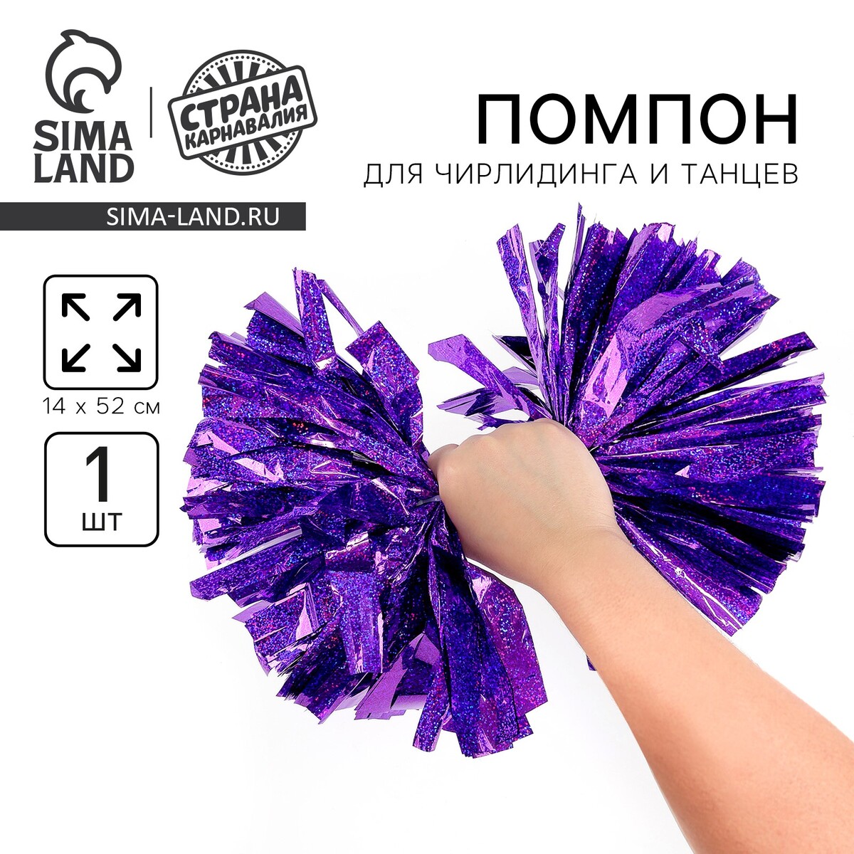 Помпон 1шт