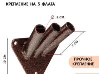 Флагшток – кронштейн