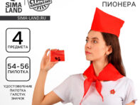 Набор пионера