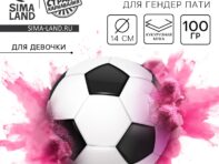 Гендер-пати. набор