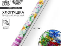 Пневмохлопушка