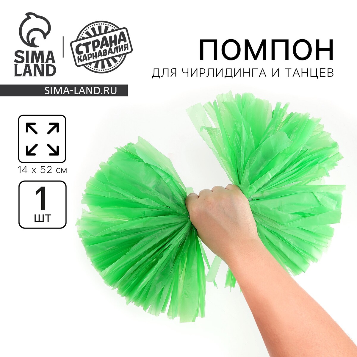 Помпон 1шт