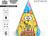 Бумажные колпаки