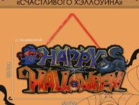Декоративное светящиеся украшение (подвеска)