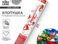 Хлопушка пневматическая