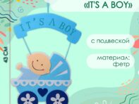 Декоративное украшение (подвеска)