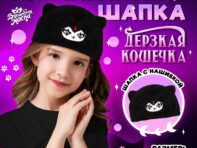 Карнавальная шапка
