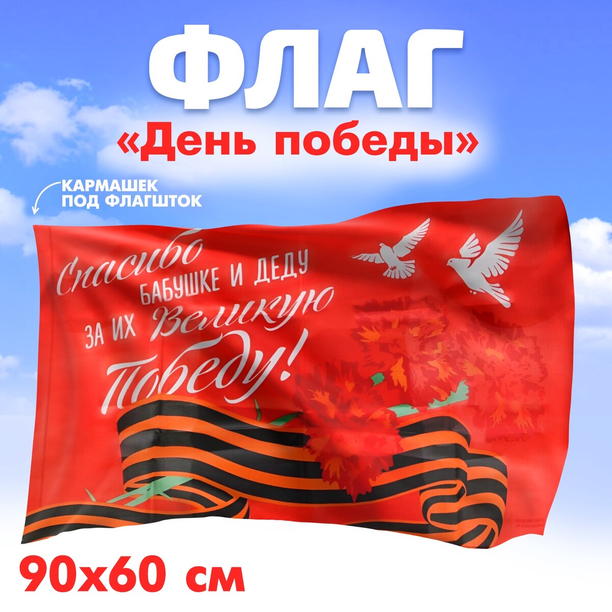 Флаг