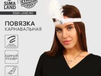 Повязка на голову с пером карнавальная