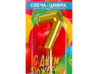 Товары для праздника - свечи ЧУДО ПРАЗДНИК CC-104430-HB2