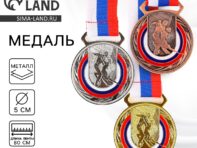 Медаль тематическая 192