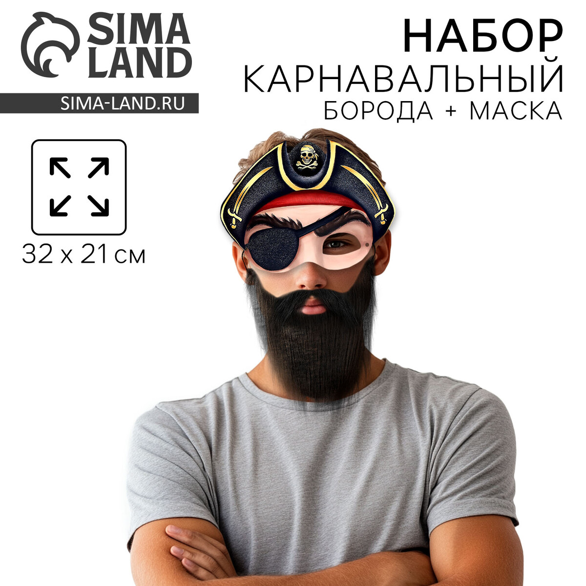 Борода карнавальная