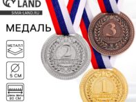 Медаль призовая 063
