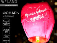 Небесный фонарик