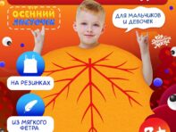 Карнавальная накидка
