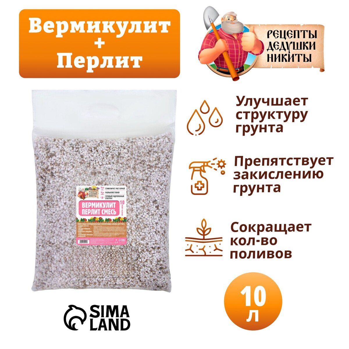 Смесь вермикулит и перлит