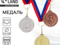 Медаль призовая 041