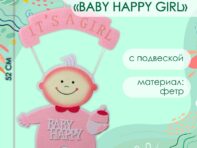 Декоративное украшение (подвеска)