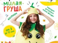 Карнавальный набор