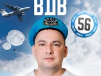 Беретка