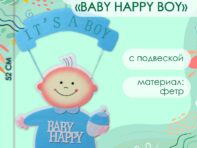 Декоративное украшение (подвеска)