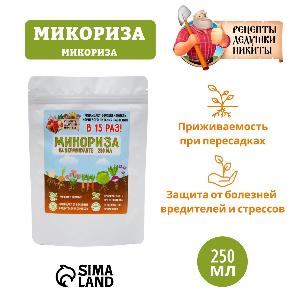 Микориза на вермикулите