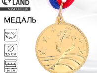 Медаль тематическая