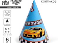 Колпак бумажный