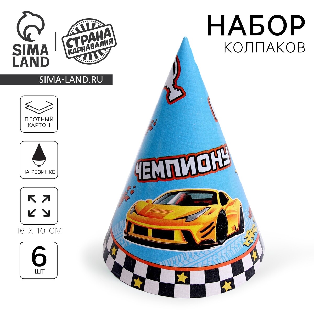 Колпак бумажный