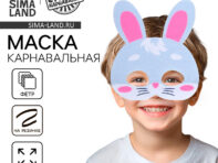 Маска карнавальная