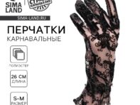 Перчатки женские ажурные