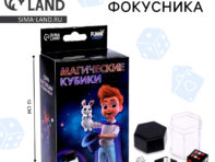 Фокусы