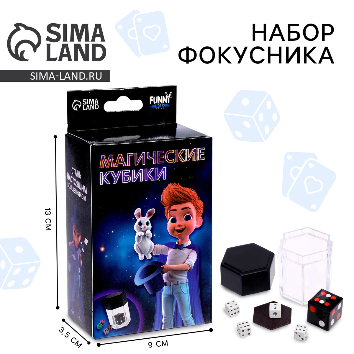 Фокусы