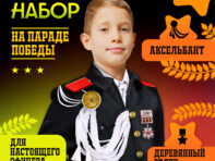 Набор военного