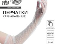 Перчатки женские в горошек