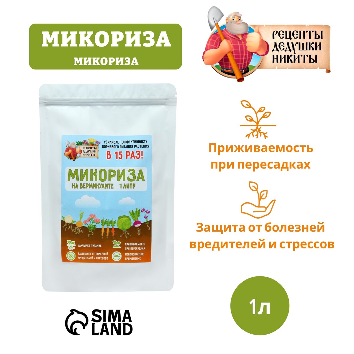 Микориза на вермикулите