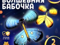 Набор для показа фокусов