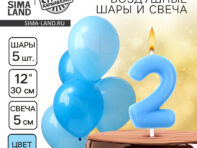 Свечи для торта + 5 шаров