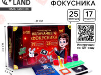 Фокусы