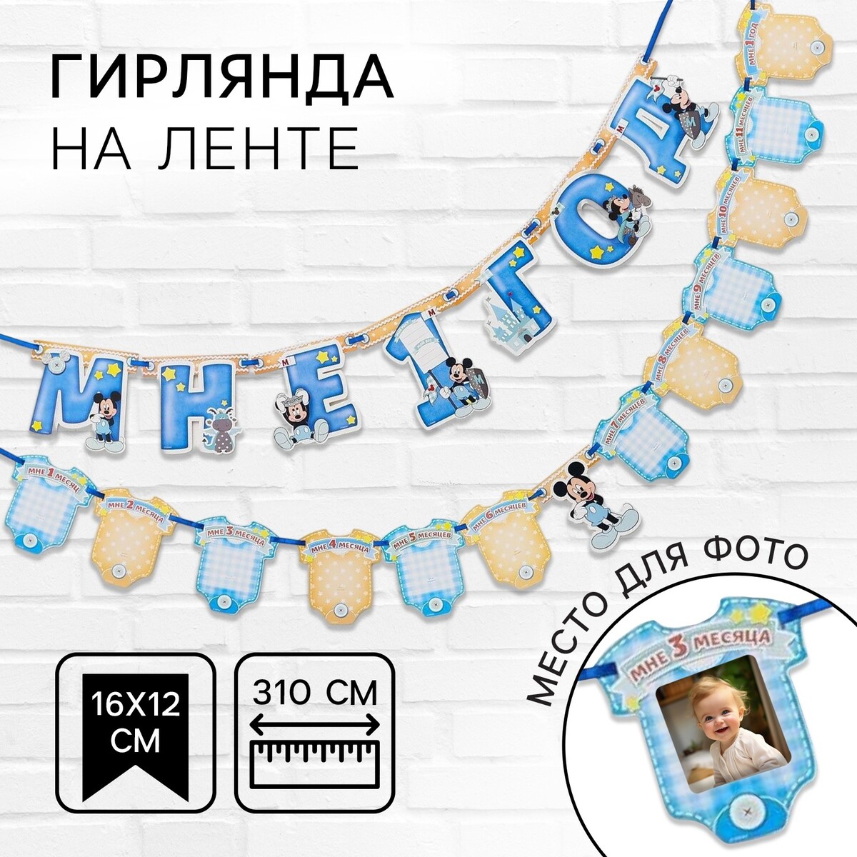 Гирлянда на ленте