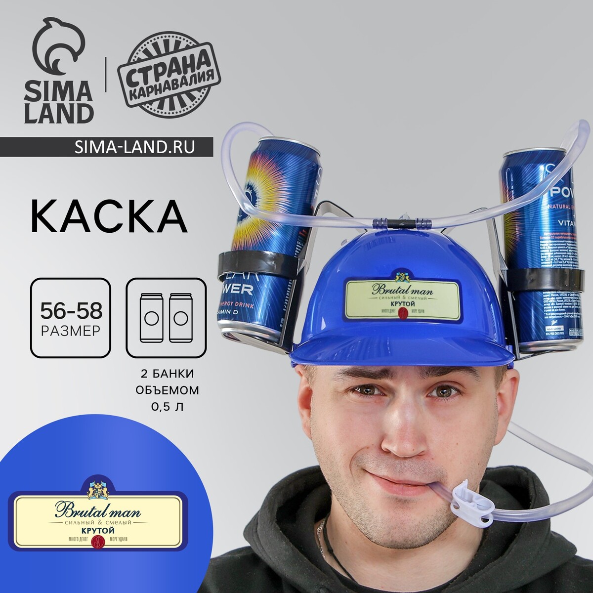 Каска brutal man