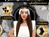 Набор выпускника