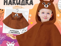 Карнавальная новогодняя накидка