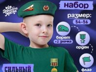 Набор военного