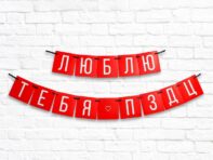 Гирлянда