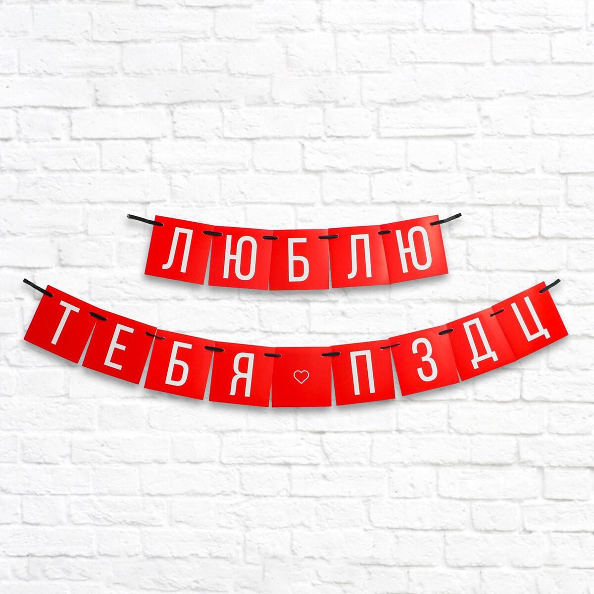 Гирлянда